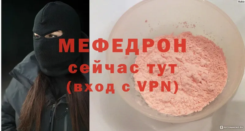 МЕФ VHQ  купить наркотики цена  Камбарка 